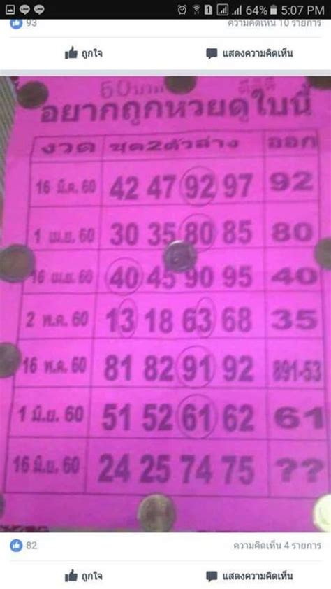 thai lottery down number|สำนักงานสลากกินแบ่งรัฐบาล.